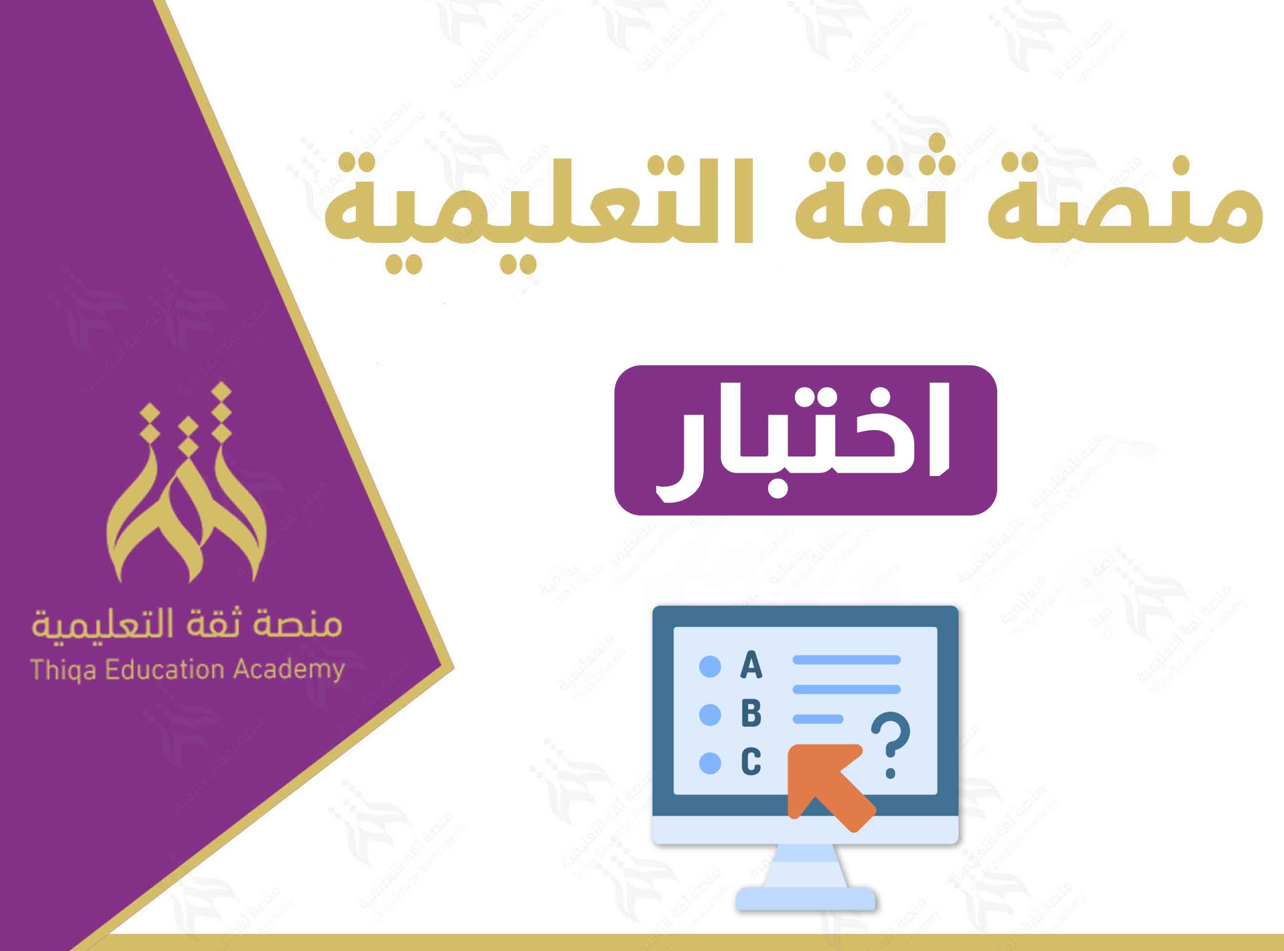 اختبار المؤشرالأول للمعيار الأول