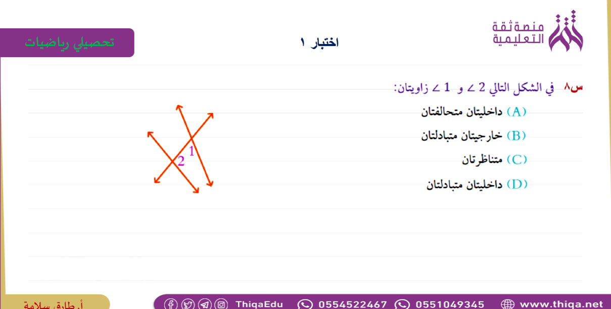 منصة ثقة التعليمية
